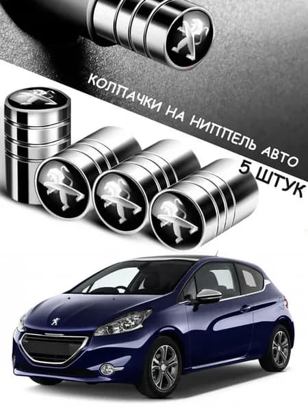 Колпачки на ниппель 5 шт. "Peugeot" для шин