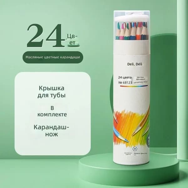 Набор многоцветных цветных карандашей, включающий водорастворимые и масляные художественные карандаши для рисования и раскрашивания, доступны варианты на 12, 24 и 36 цветов
