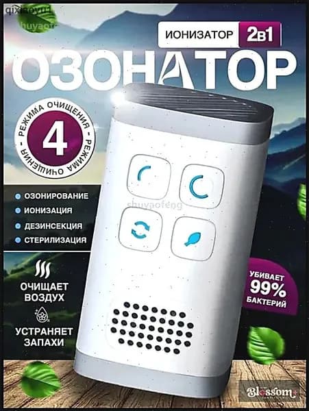Осушитель воздуха и ионизатор для дома 2 в 1 очиститель воздуха