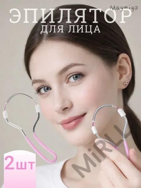 Эпилятор mzm-20260522125041503