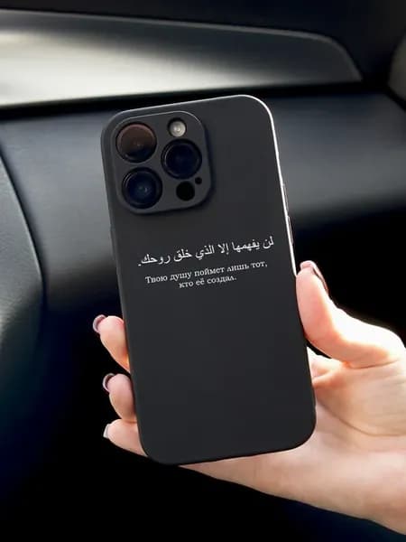 Чехол на iPhone 13 Pro Ислам Кавказ
