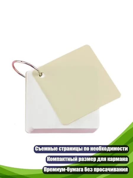 Тетрадь со сменным блоком, 1 шт.