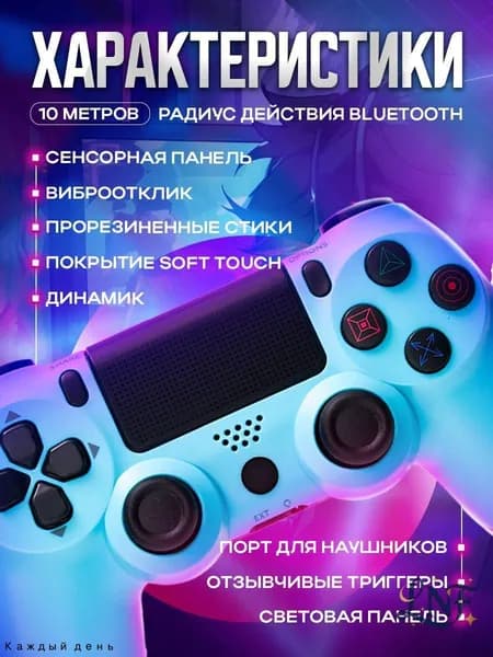 Беспроводной геймпад для ПК и приставки бирюзовый