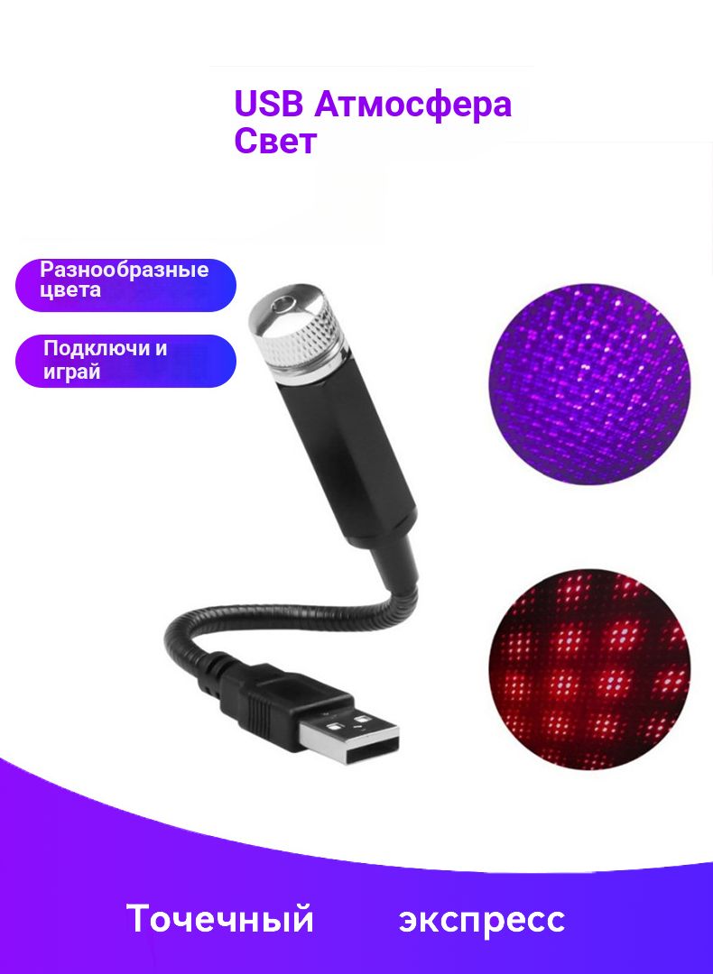 Проектор на лобовое стекло, 10 Вт