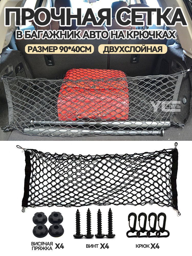 Фиксатор багажный, 0.90 м