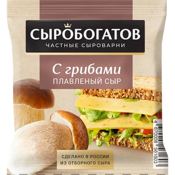 Сыр плавленый с грибами 45%, 130 г, Сыробогатов