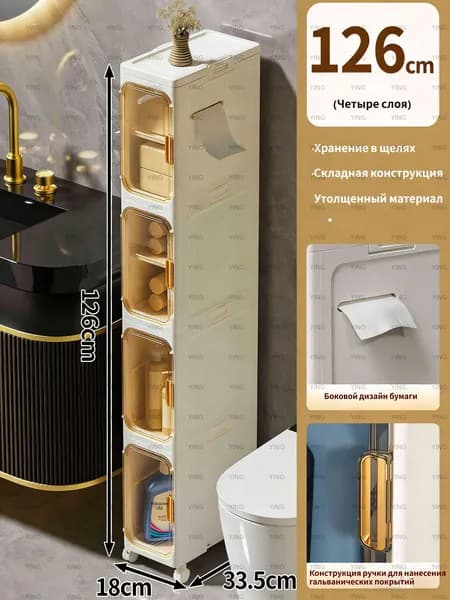 Тумба для ванной,, 18х33.5х129 см