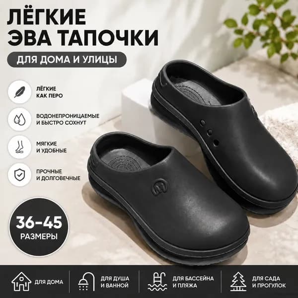 Галоши