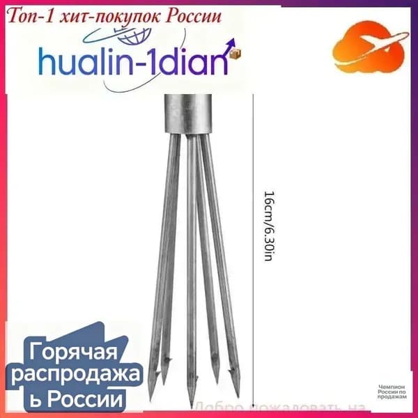 Наконечники для подводных ружей