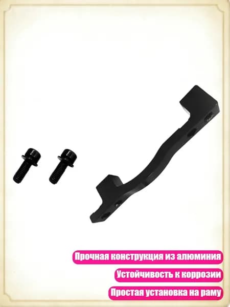 Высокоточный адаптер тормоза для велосипедов 160мм на 180/203мм, точная обработка, алюминиевый сплав, удобная конструкция крепления, - B