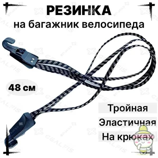 Резинка для крепления груза на багажник велосипеда, регулируемый эластичный шнур-стяжка с крючками для фиксации велосумки и корзины, аксессуары для велотуризма