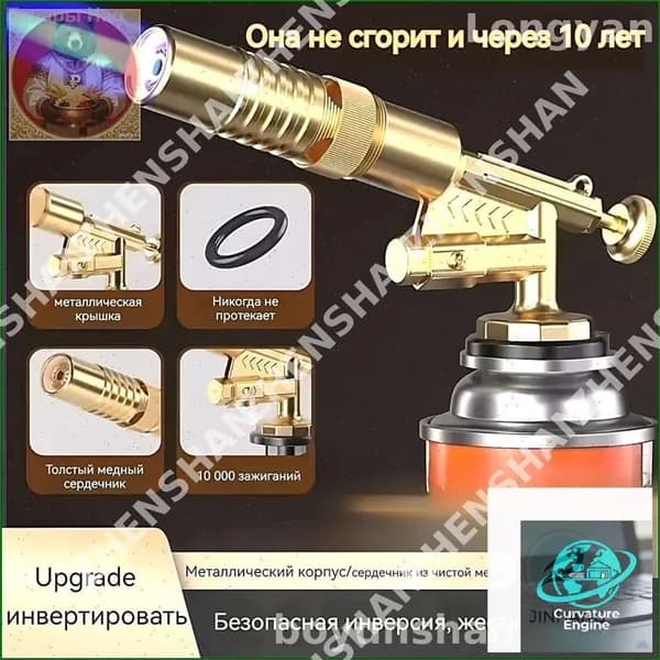 Эксклюзивная насадка для походной горелки