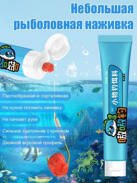 Ароматизатор для рыбалки