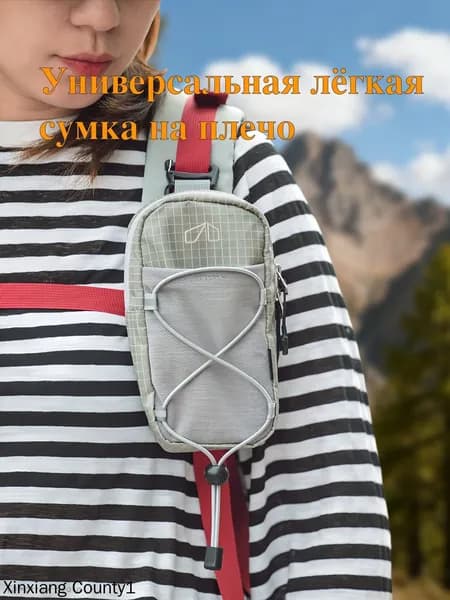 Сумка тактическая