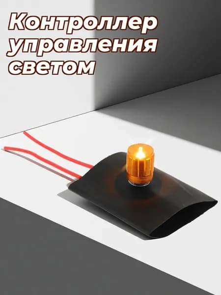 Чёрный поворотный диммерный выключатель из пвх и металла для настольных ламп