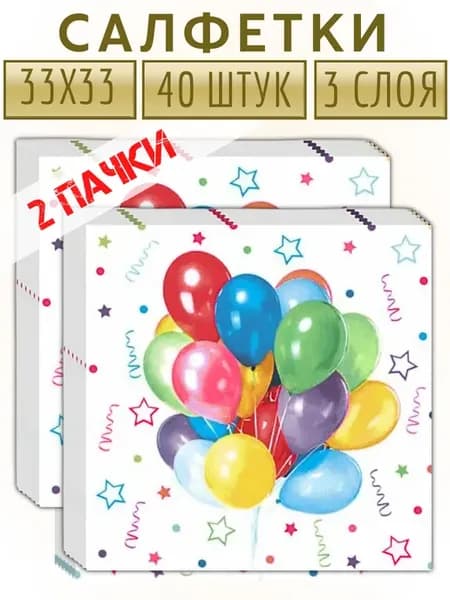 Салфетки бумажные для стола Веселый праздник 3 слоя