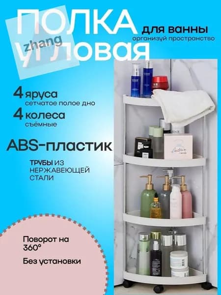 Полка для кухонной мебели Напольная Угловая, 36х26х86 см, 1 шт.