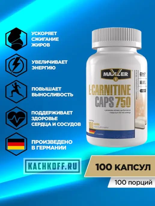 L-Carnitine 100 капсул Жиросжигатель для похудения