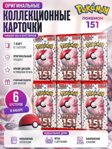 Pokmon 151 Коллекционные Карты 7 Карт в Бустере, Минимум 1 Голографическая Карта, Набор для Коллекции