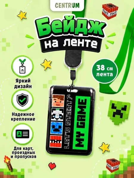 Чехол бейдж для пропуска на ленте с карабином, пластиковый, с принтом / держатель для пропуска, бейджик для школьника на шею