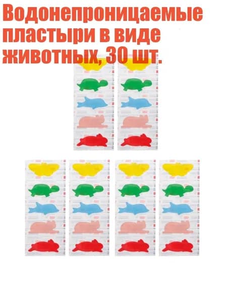 Водонепроницаемые пластыри в виде животных, 30 шт.