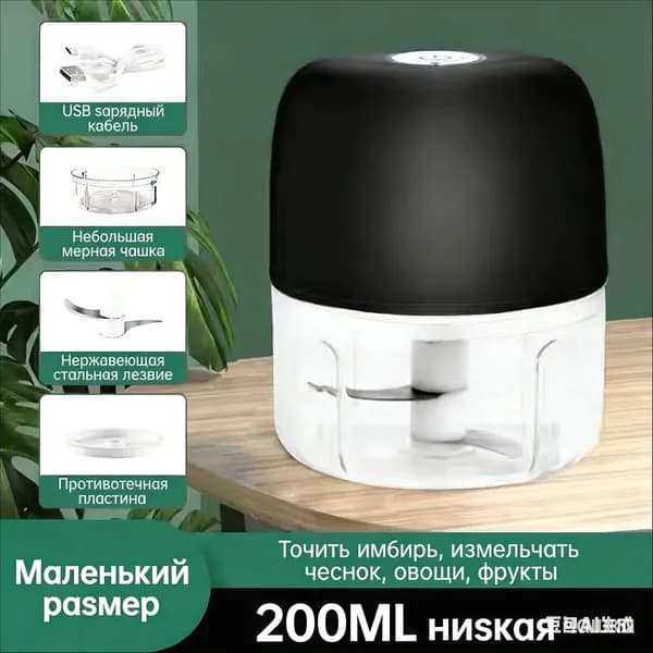 Беспроводной электрический резак для чеснока USB перезаряжаемый перезаряжаемый черный матовый