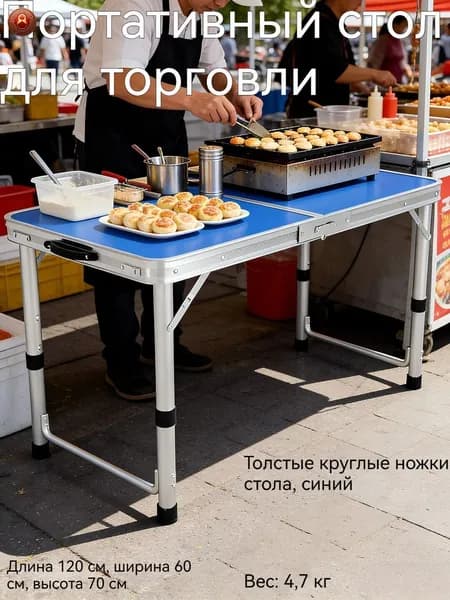 Складной уличный столик из круглой трубы, 3-ступенчатая регулировка, 3 цвета