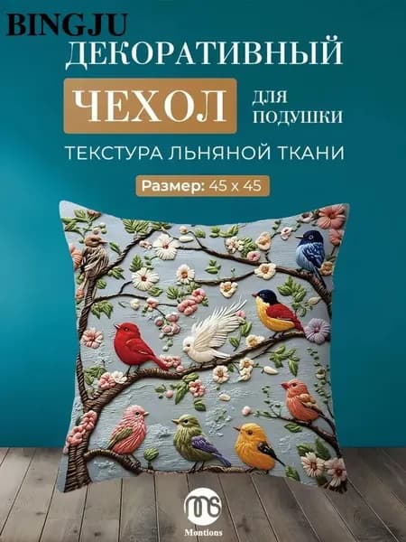 montions Наволочка 45x45 см 1 шт лён, красный, голубой животные