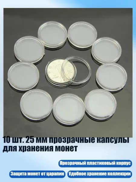Копилка, 1х1 см