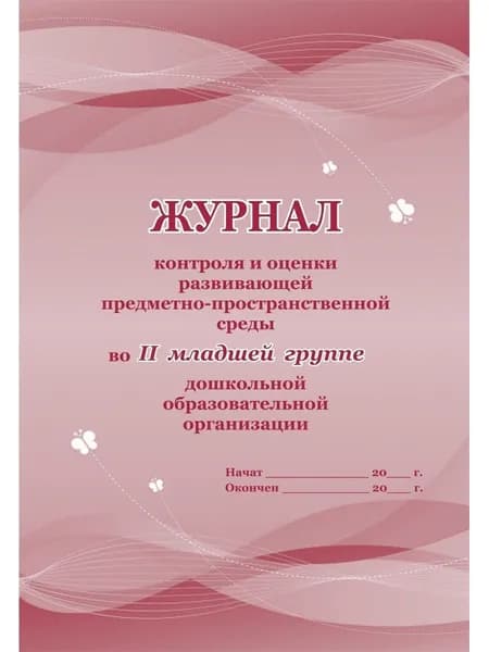 Учитель Книга учета A4, 1 шт., листов: 14