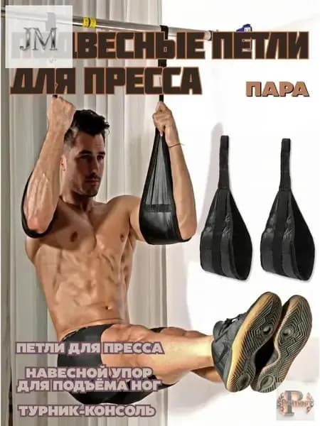 Тренировочные петли, длина: 20