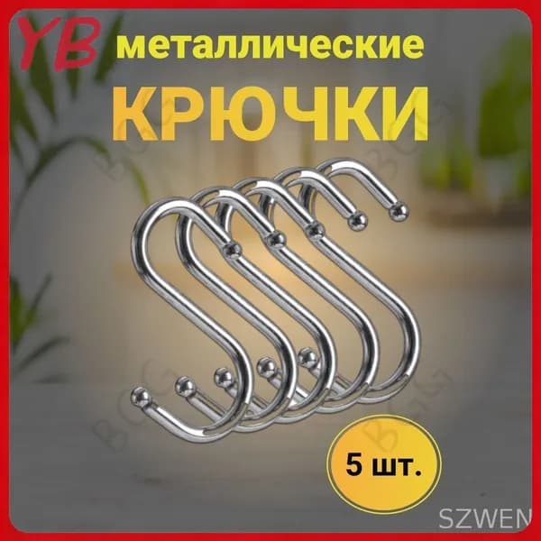 Крючок мебельный
