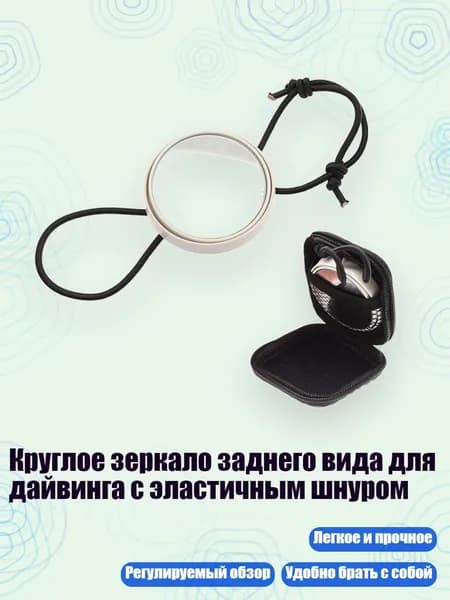 Аксессуары для дайвинга