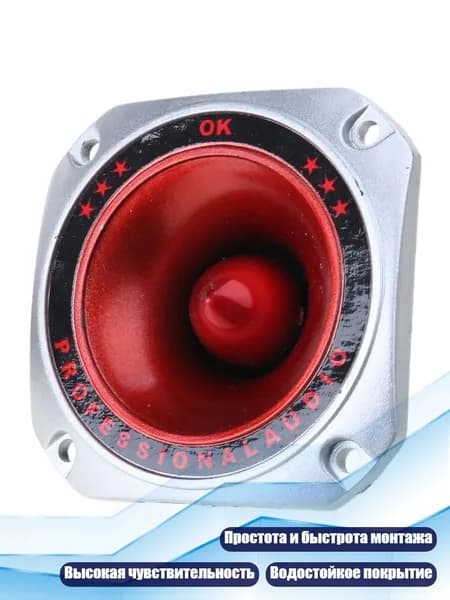 Пьезоэлектрический твитер 3.5", - 1