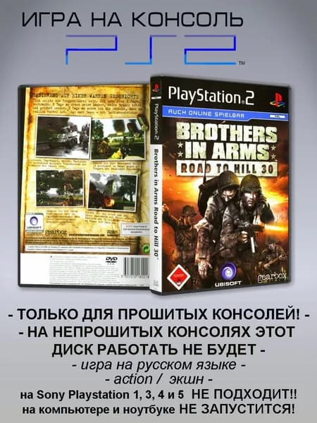 Игра Brothers in Arms: Road to Hill 30, Sony Playstation 2 ( PS 2 )