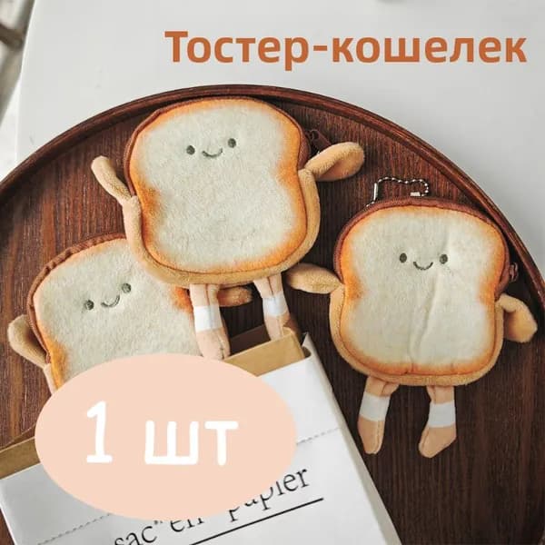 Кошелек