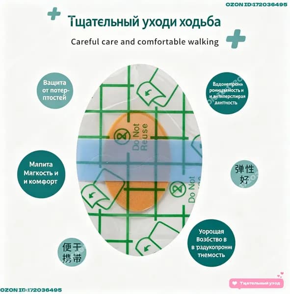 Наклейки противоскользящие на подошву 10 шт