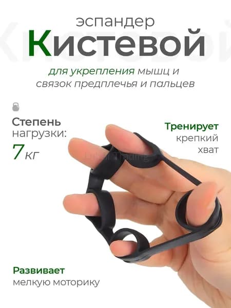 HOUSWONG Эспандер , 1 шт, 7 кг