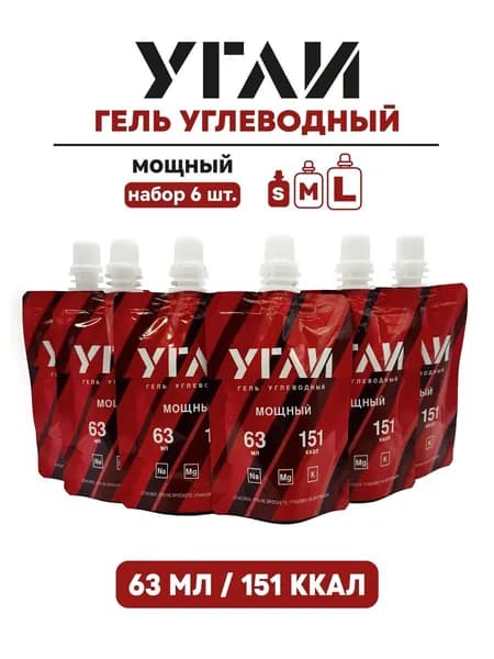 Углеводный энергетический гель для бега УГЛИ "Мощный 63 мл" 6 шт.
