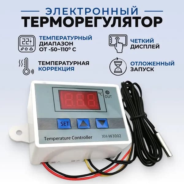 Терморегулятор, термостат до 1500Вт Универсальный, фиолетовый
