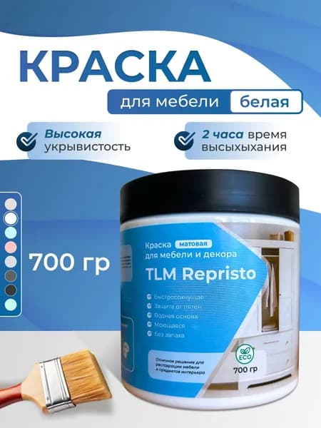 Краска для мебели и декора без запаха, TLM Repristo, 0.7 кг, белая, акриловая/быстросохнущая/матовая