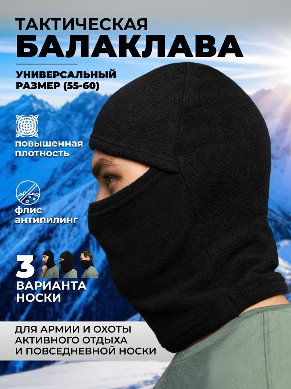 Балаклава подшлемник YoCh
