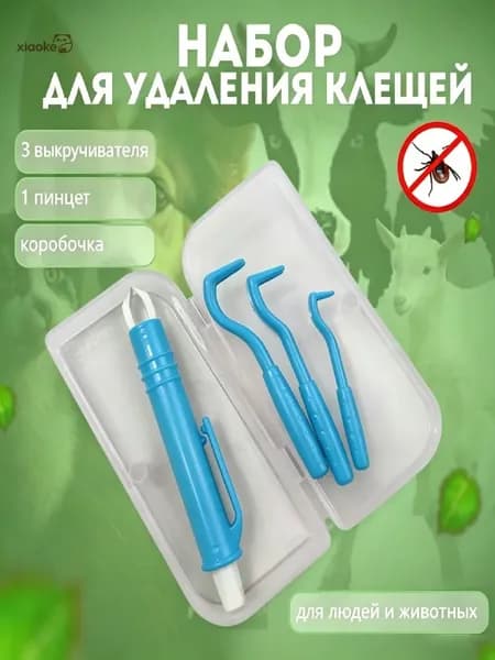Набор Инструментов Для Удаления Клещей Для Домашних Животных