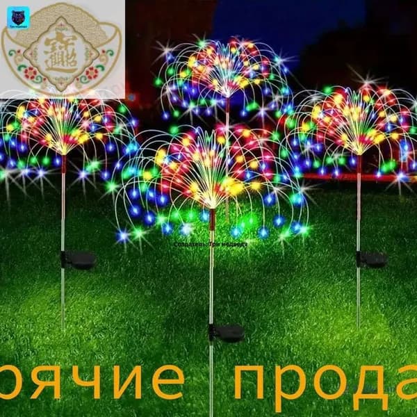 Уличный светильник, количество ламп:60шт