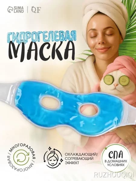 Маска косметическая Увлажнение Для всех типов кожи