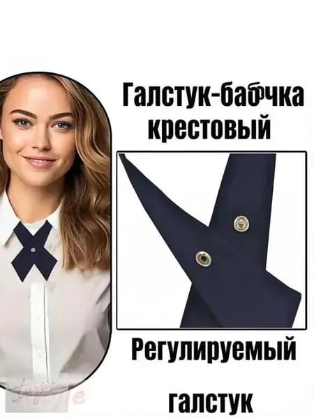Галстук