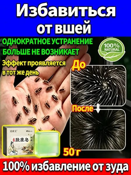 Твердое мыло