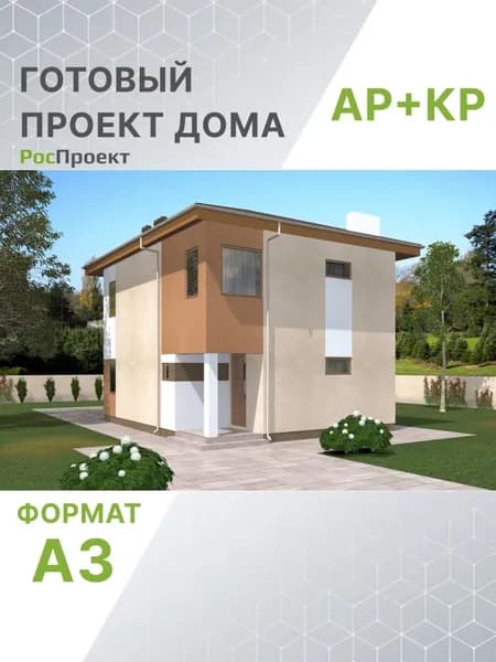 Проект RPg2456 - Двухэтажный дом с террасой и балконом (100 м2, 9м x8м)