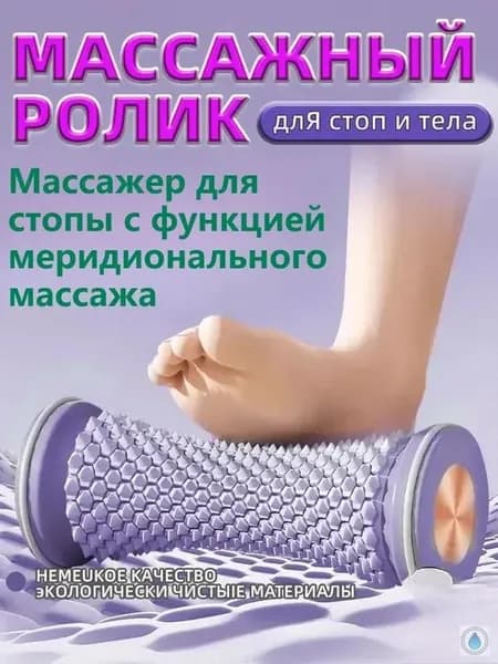 Массажный ролик для стоп и тела с шипами, массажер для ног, стоп, спины и мышц, ролик для улучшения кровообращения, мятный