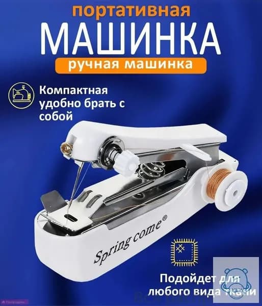 Швейная машина 2o0nd9ck-eHFd-mYL7